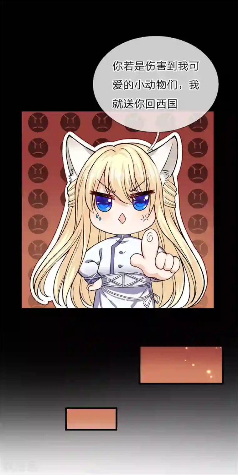 皇帝陛下的天价宝贝第138话 我踢我打我锤