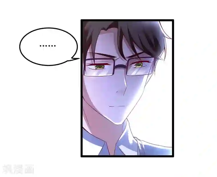 爱神APP第125话 上黑车