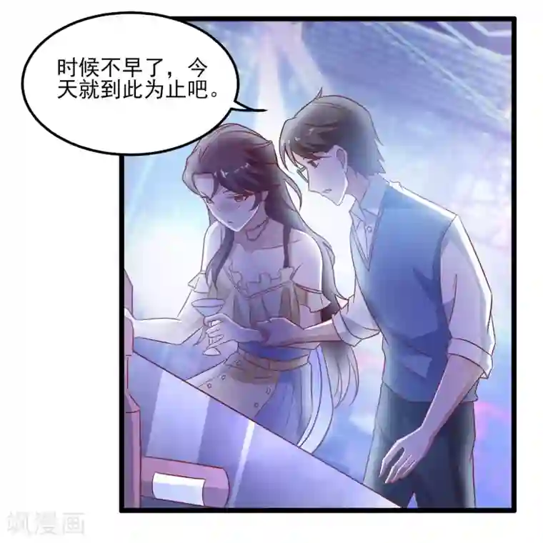 爱神APP第125话 上黑车