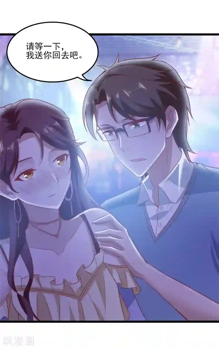 爱神APP第125话 上黑车