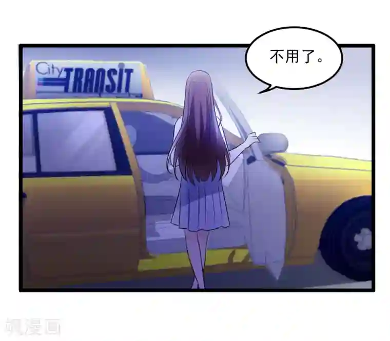 爱神APP第125话 上黑车