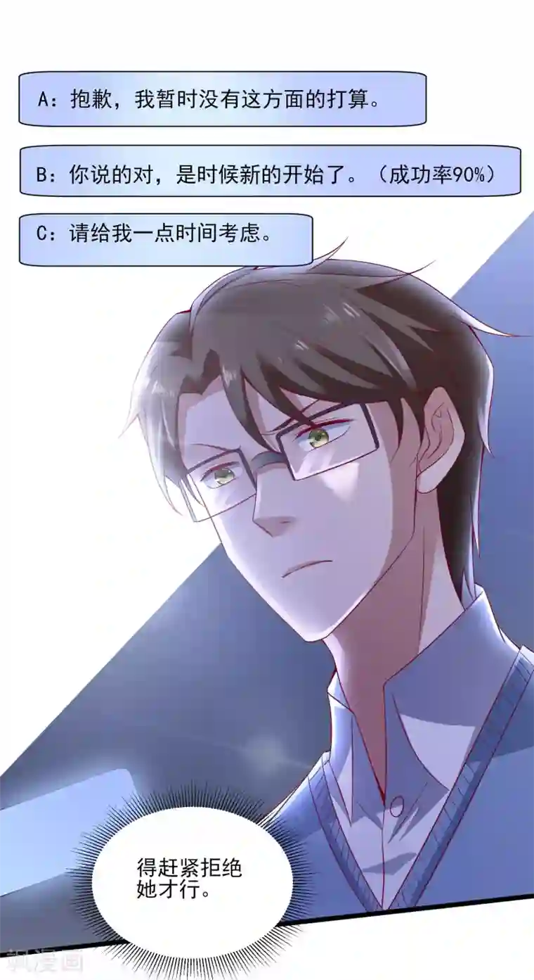 爱神APP第125话 上黑车