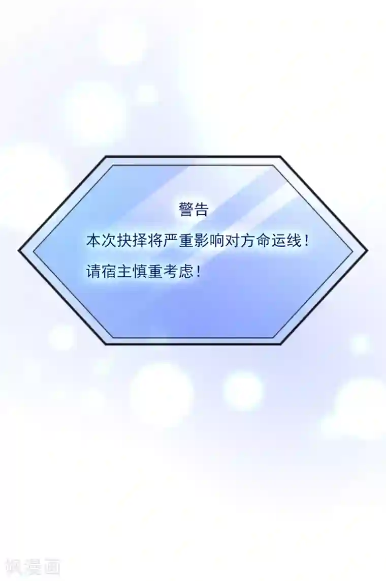 爱神APP第125话 上黑车