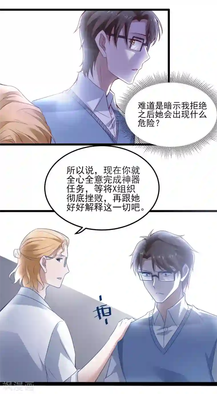 爱神APP第125话 上黑车