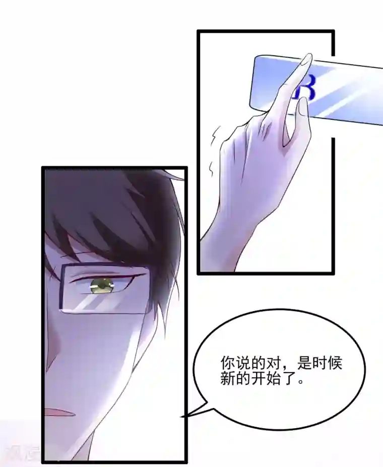 爱神APP第125话 上黑车