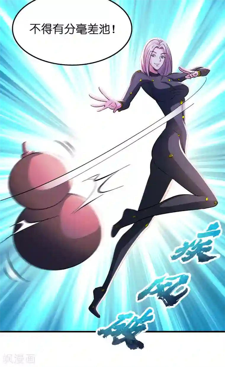 异界土豪供应商第109话 不亏是正宫！