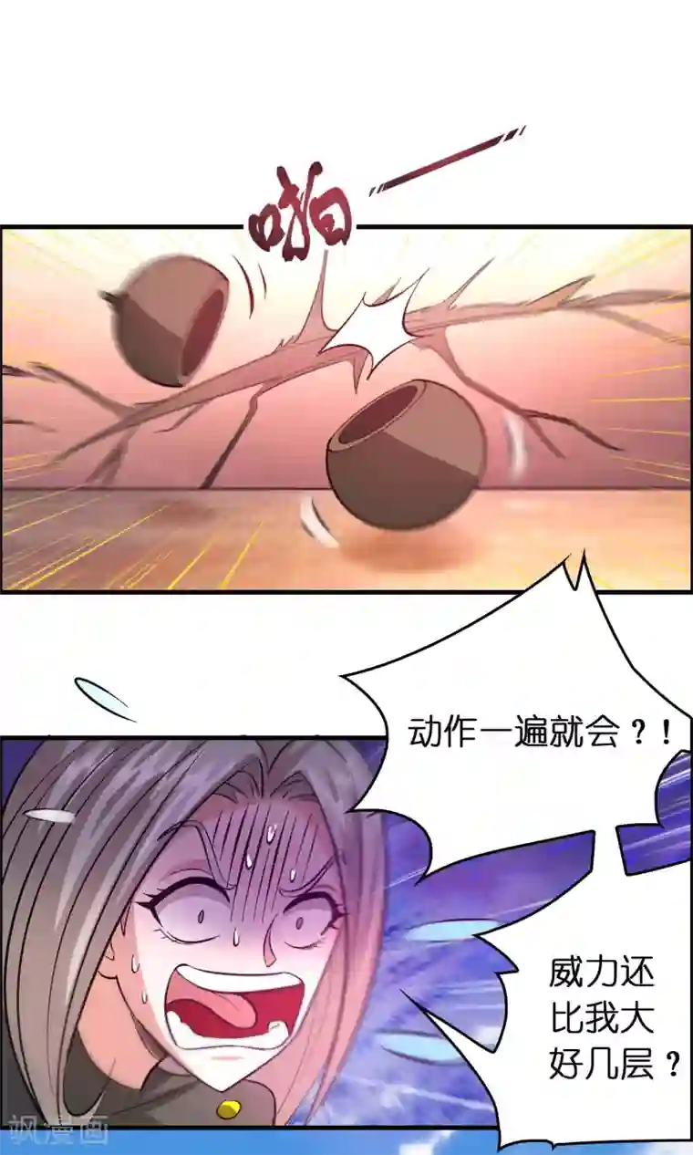 异界土豪供应商第109话 不亏是正宫！