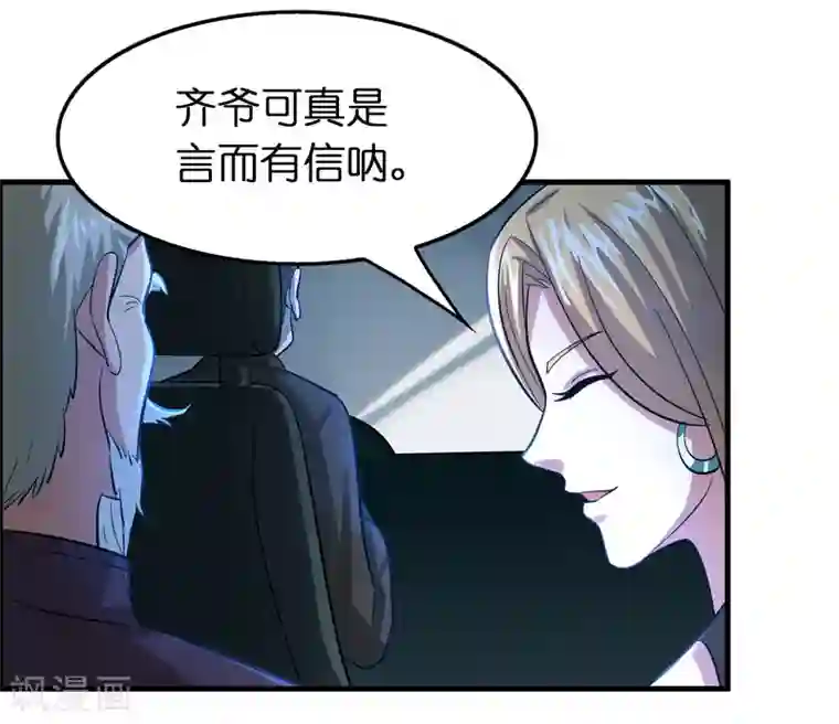 异界土豪供应商第109话 不亏是正宫！