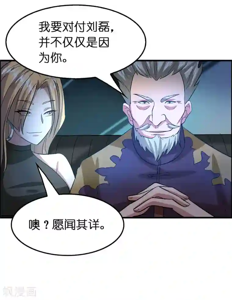 异界土豪供应商第109话 不亏是正宫！