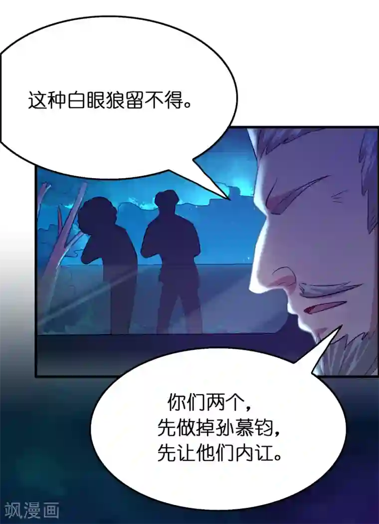 异界土豪供应商第109话 不亏是正宫！