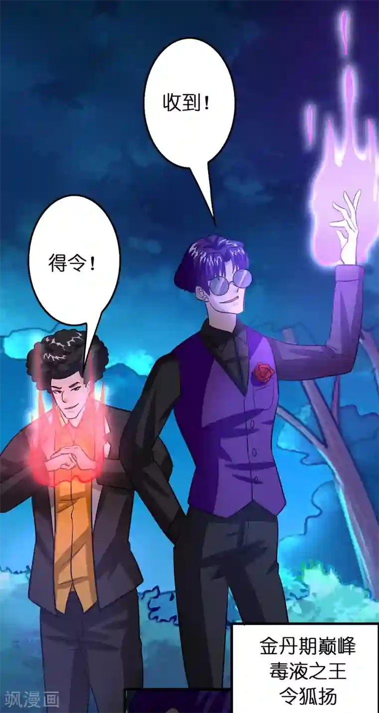 异界土豪供应商第109话 不亏是正宫！