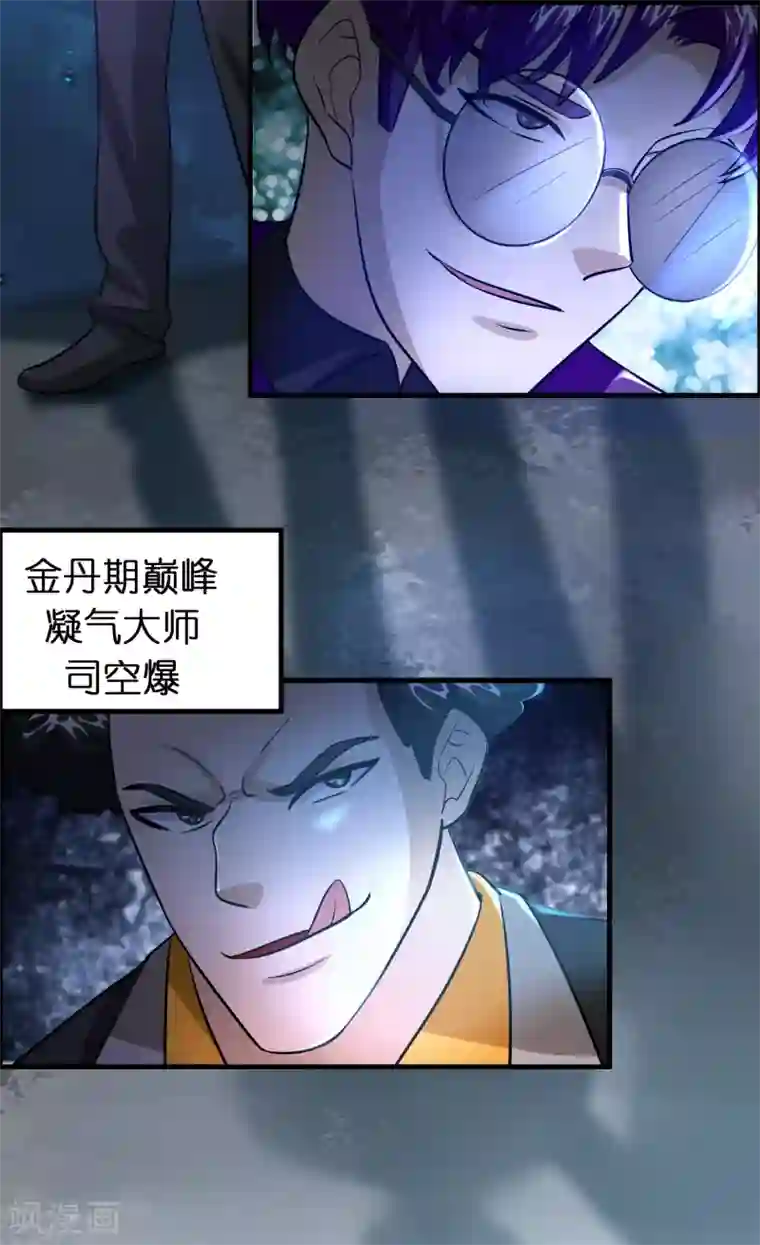 异界土豪供应商第109话 不亏是正宫！