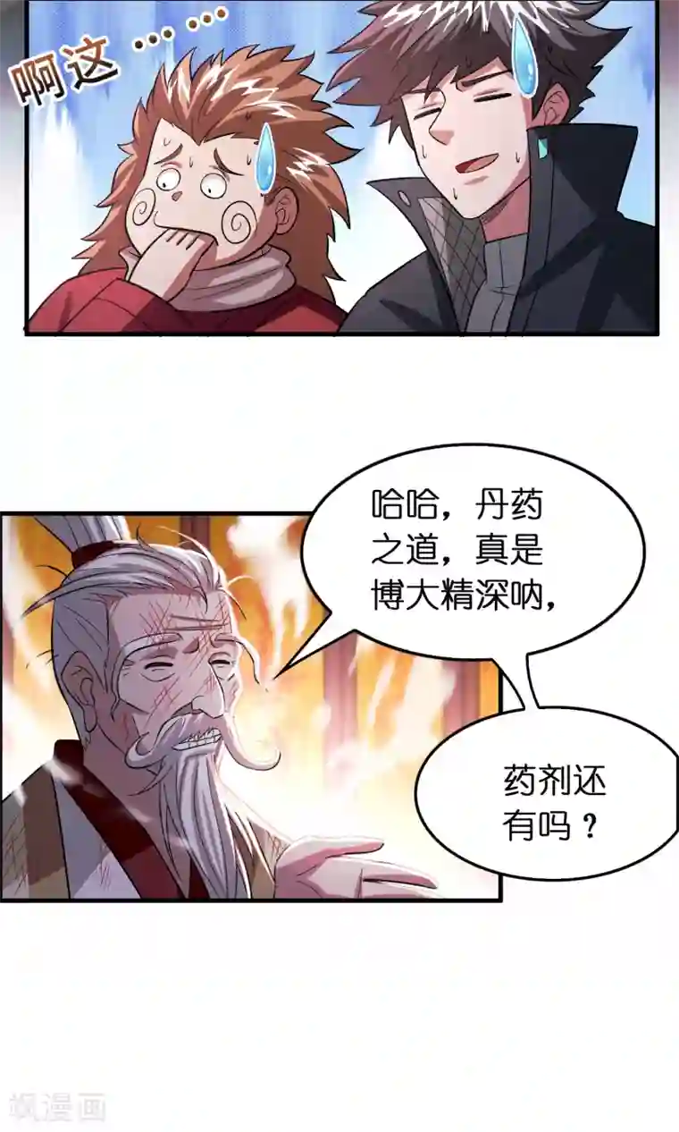 异界土豪供应商第109话 不亏是正宫！
