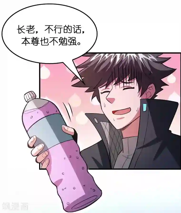 异界土豪供应商第109话 不亏是正宫！