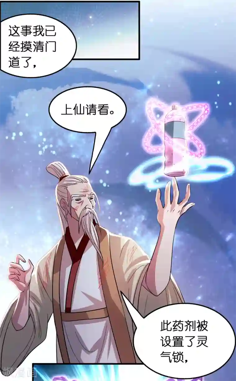 异界土豪供应商第109话 不亏是正宫！