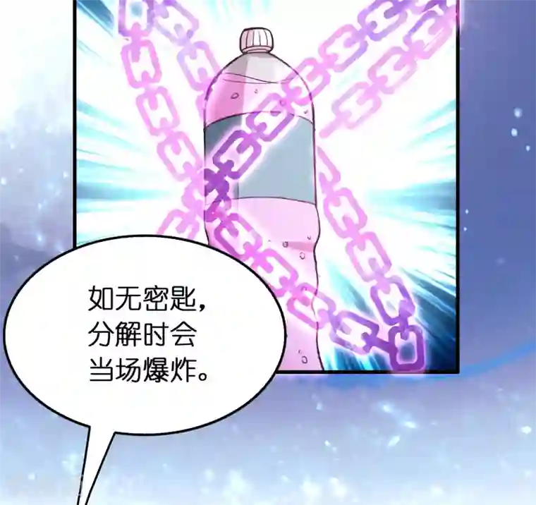 异界土豪供应商第109话 不亏是正宫！