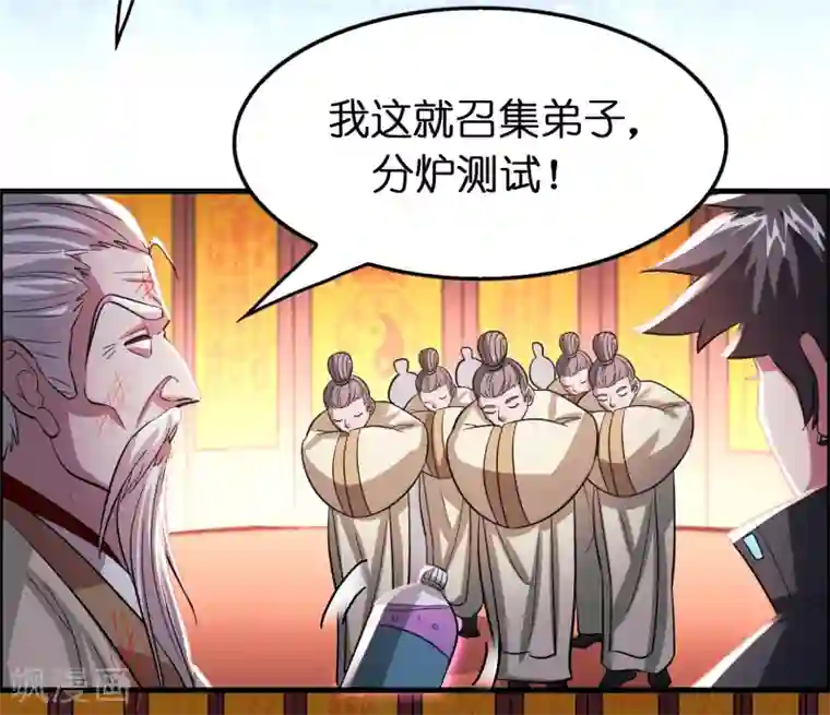 异界土豪供应商第109话 不亏是正宫！