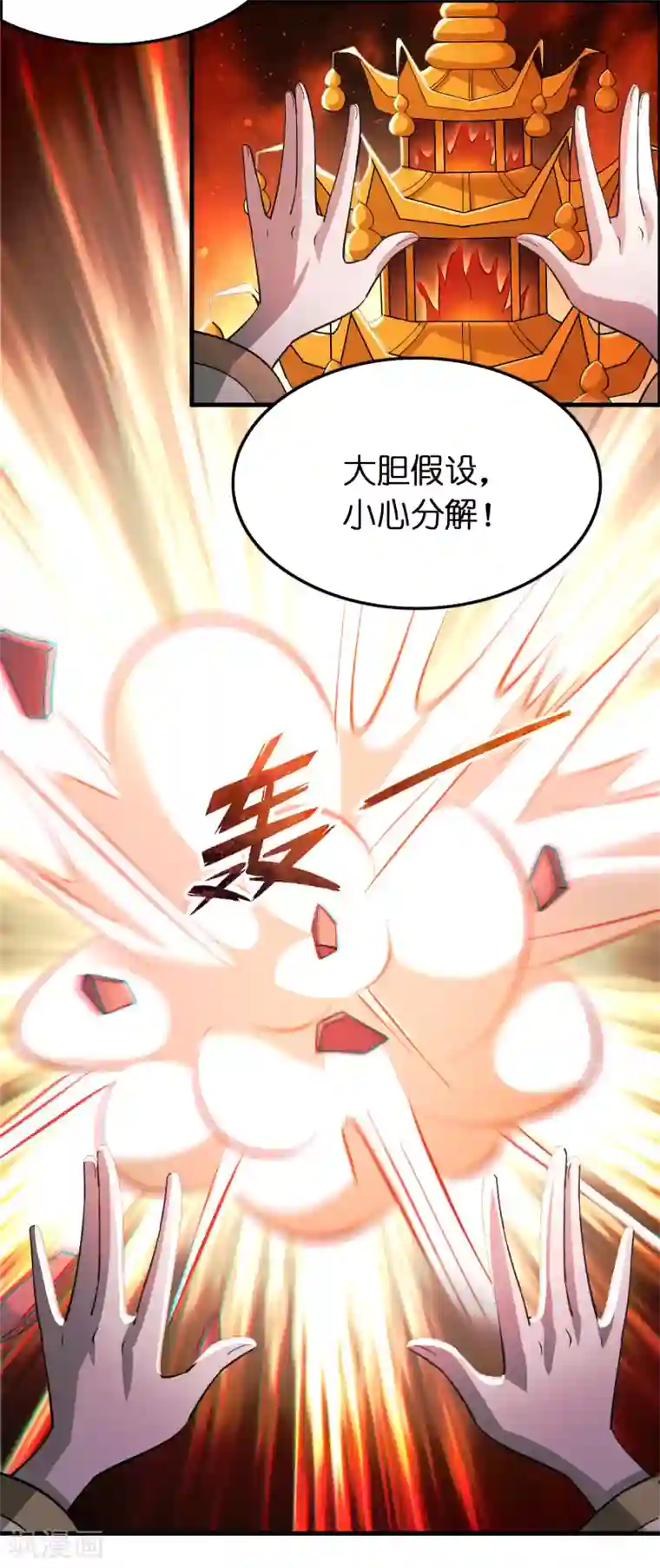 异界土豪供应商第109话 不亏是正宫！