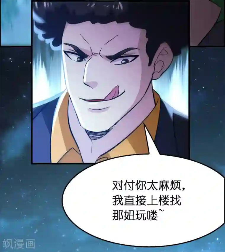 异界土豪供应商第110话 要死人的节奏？