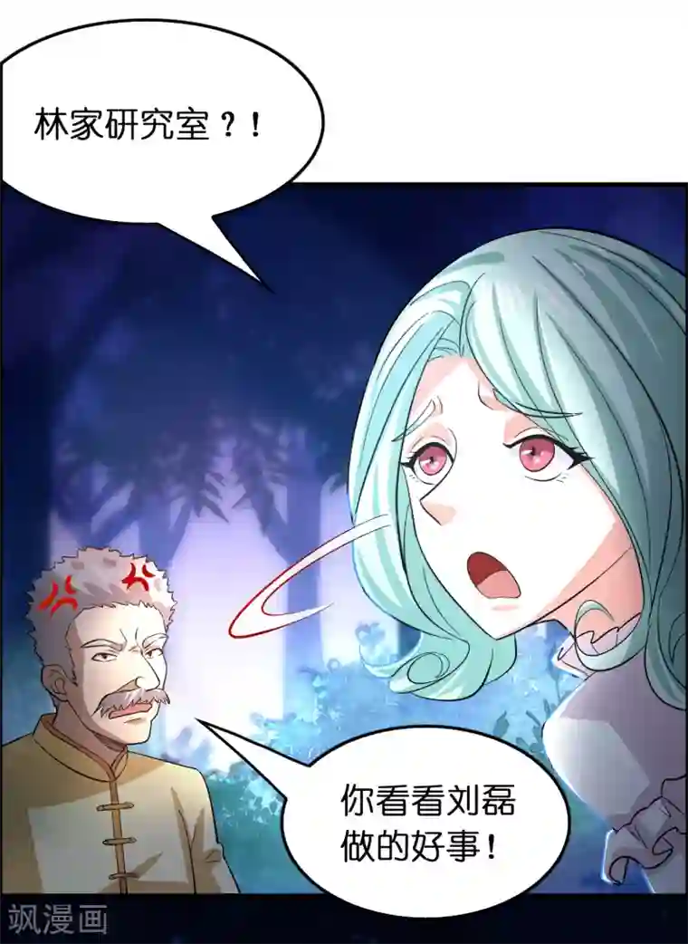异界土豪供应商第110话 要死人的节奏？