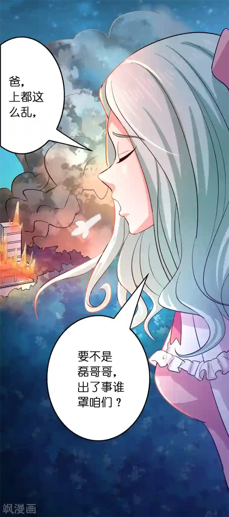 异界土豪供应商第110话 要死人的节奏？