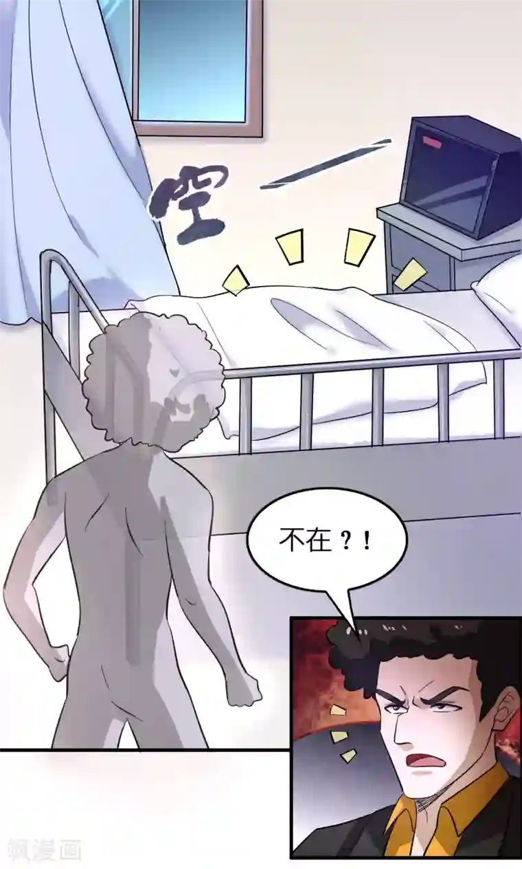 异界土豪供应商第110话 要死人的节奏？