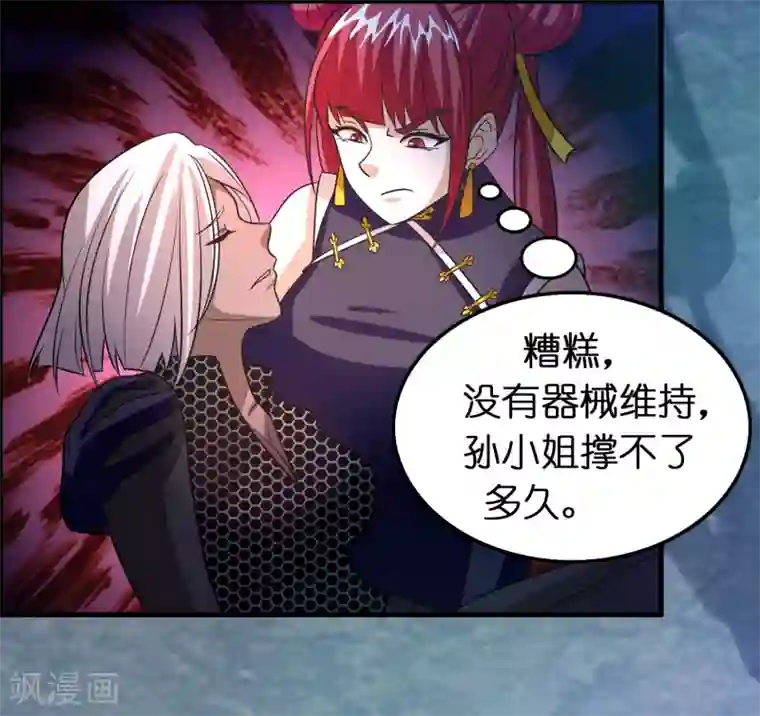 异界土豪供应商第110话 要死人的节奏？