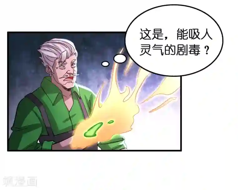 异界土豪供应商第110话 要死人的节奏？