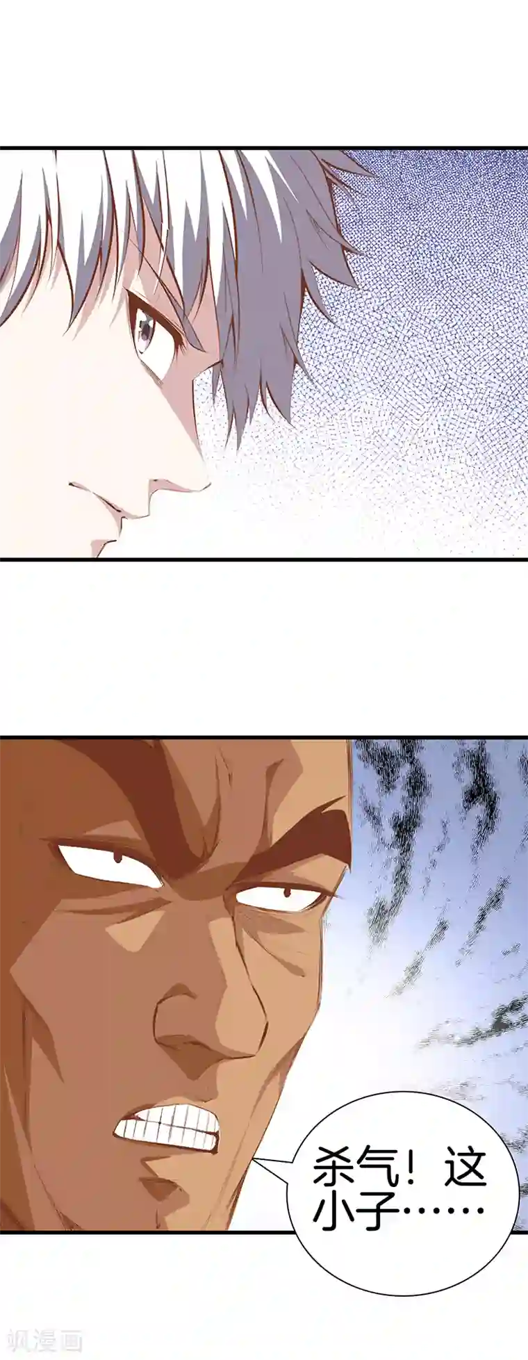 都市至尊第107话 你跑得掉吗？