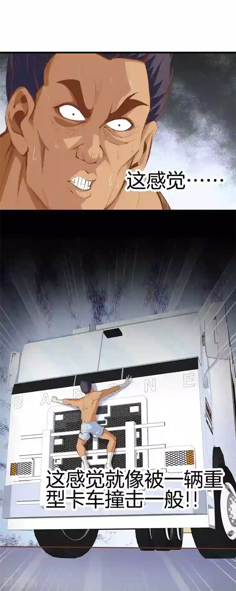 都市至尊第107话 你跑得掉吗？