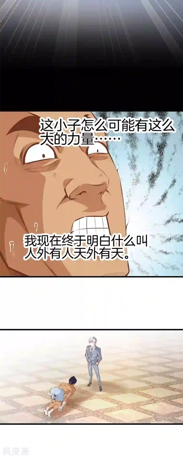 都市至尊第107话 你跑得掉吗？