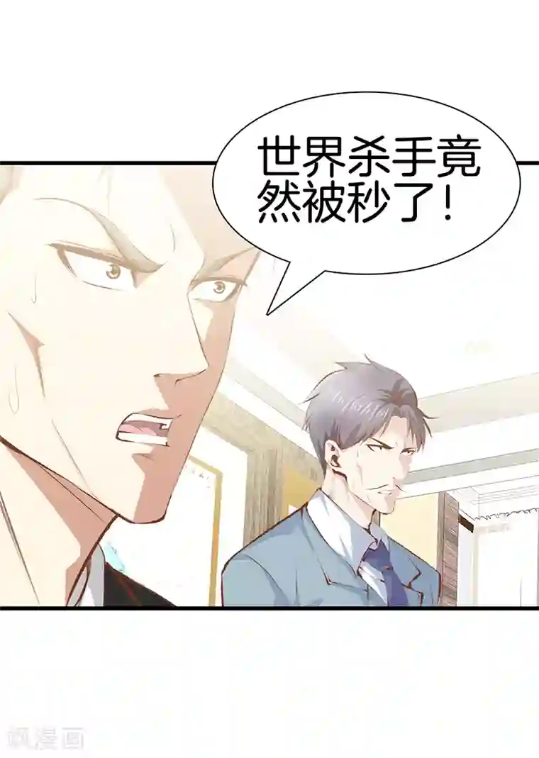 都市至尊第107话 你跑得掉吗？
