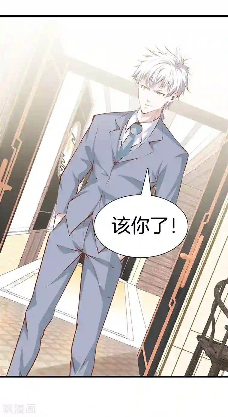 都市至尊第107话 你跑得掉吗？