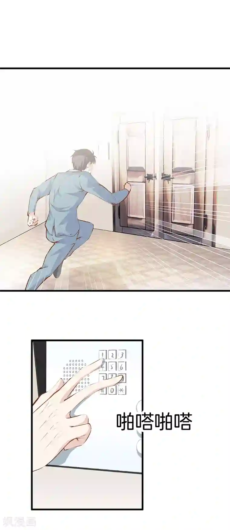 都市至尊第107话 你跑得掉吗？