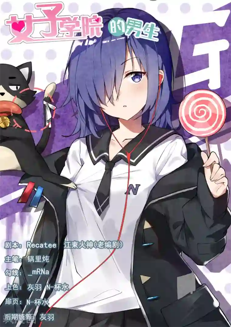 女子学院的男生第380话 技能习得