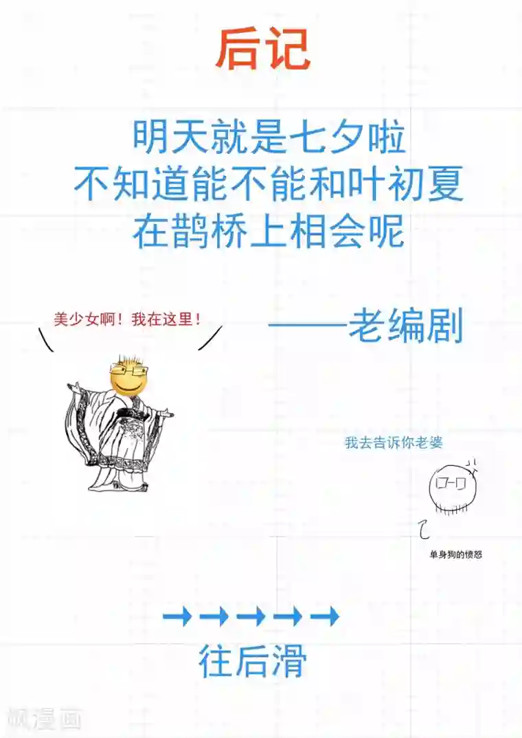 女子学院的男生第380话 技能习得