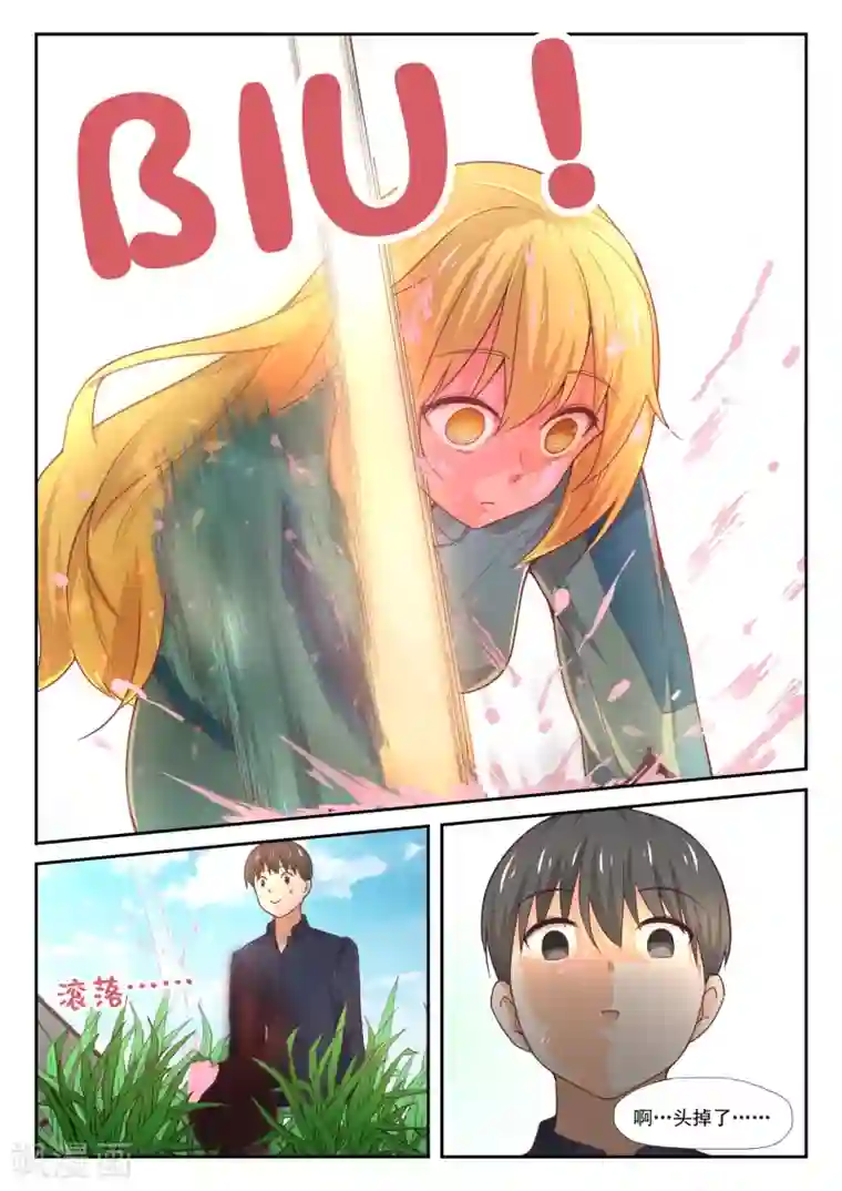 女子学院的男生第380话 技能习得