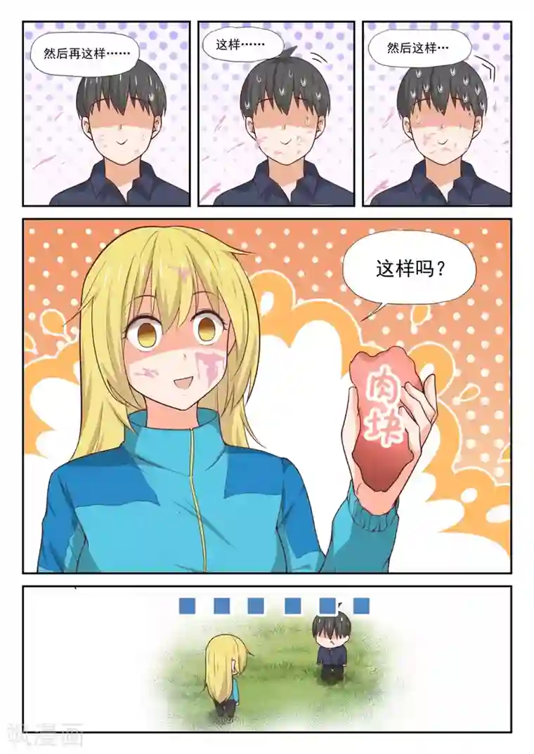 女子学院的男生第380话 技能习得