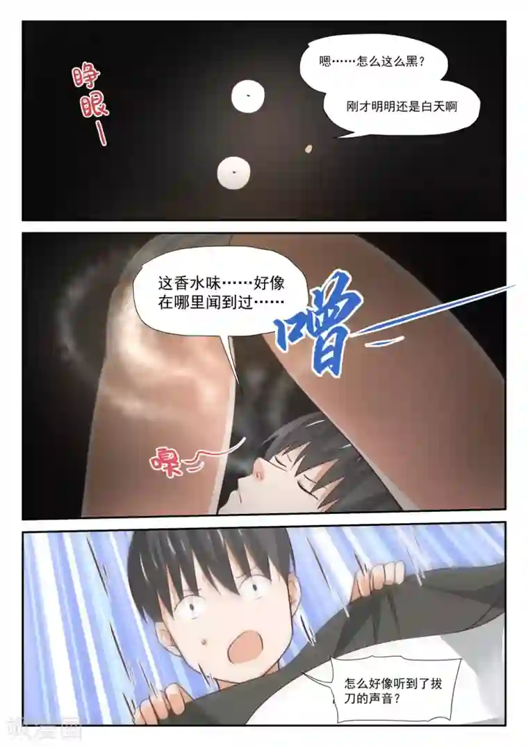 女子学院的男生第381话 走出来了