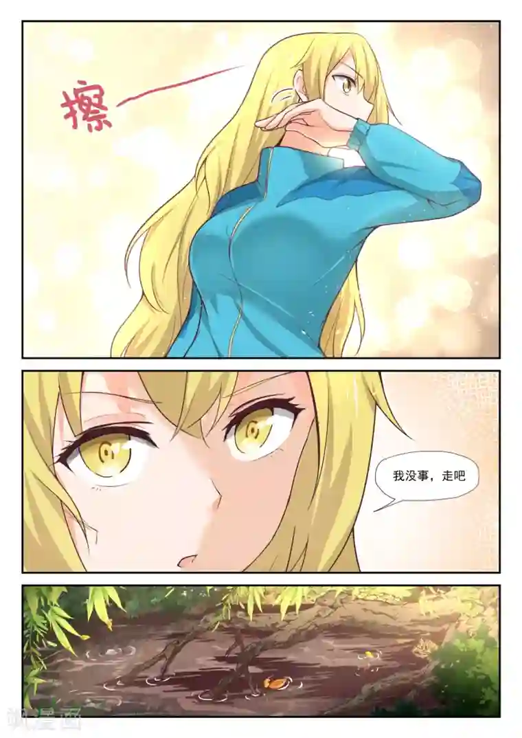 女子学院的男生第381话 走出来了