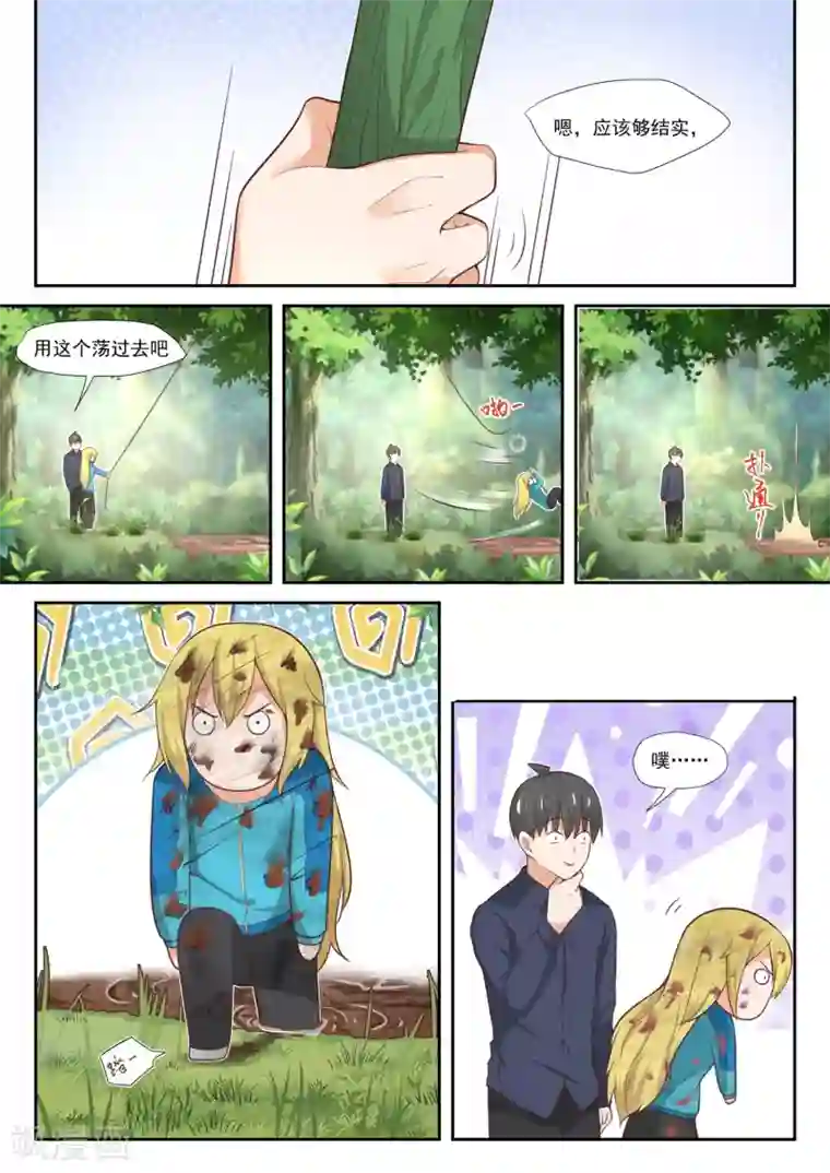 女子学院的男生第381话 走出来了