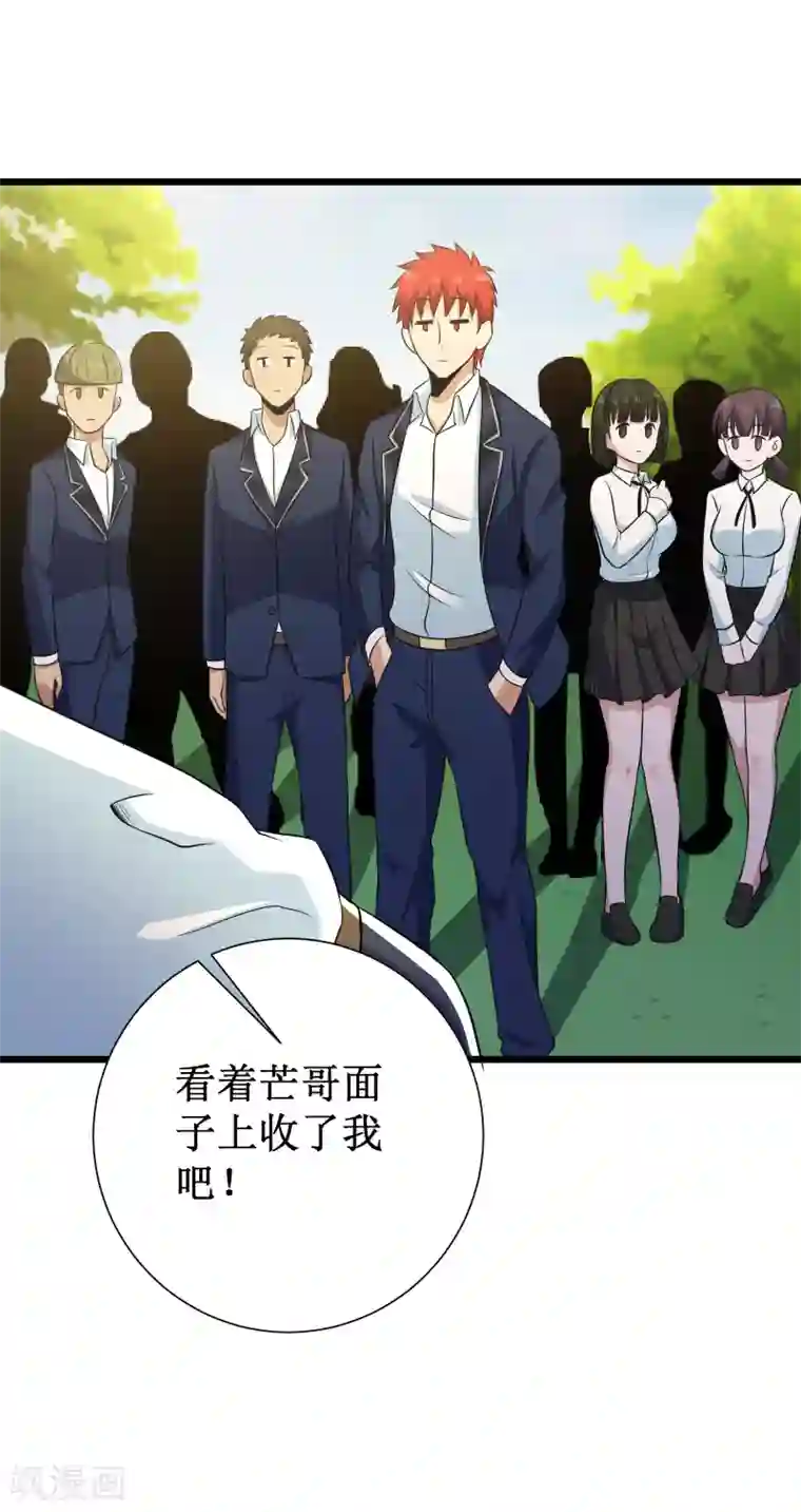 校花的最强特种兵第109话