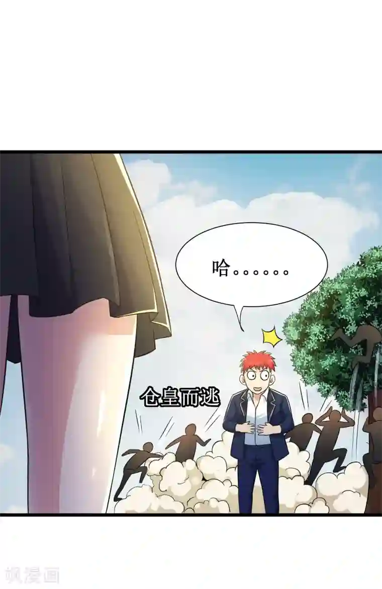 校花的最强特种兵第109话