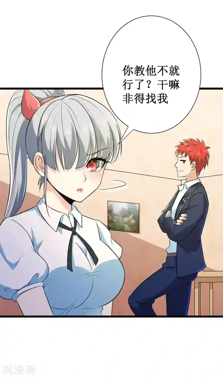 校花的最强特种兵第109话