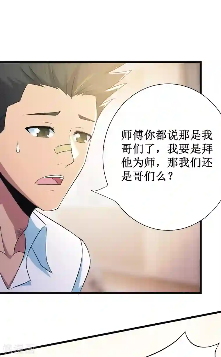 校花的最强特种兵第109话