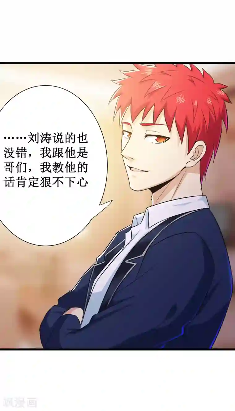 校花的最强特种兵第109话