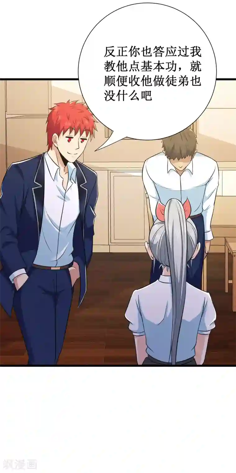 校花的最强特种兵第109话