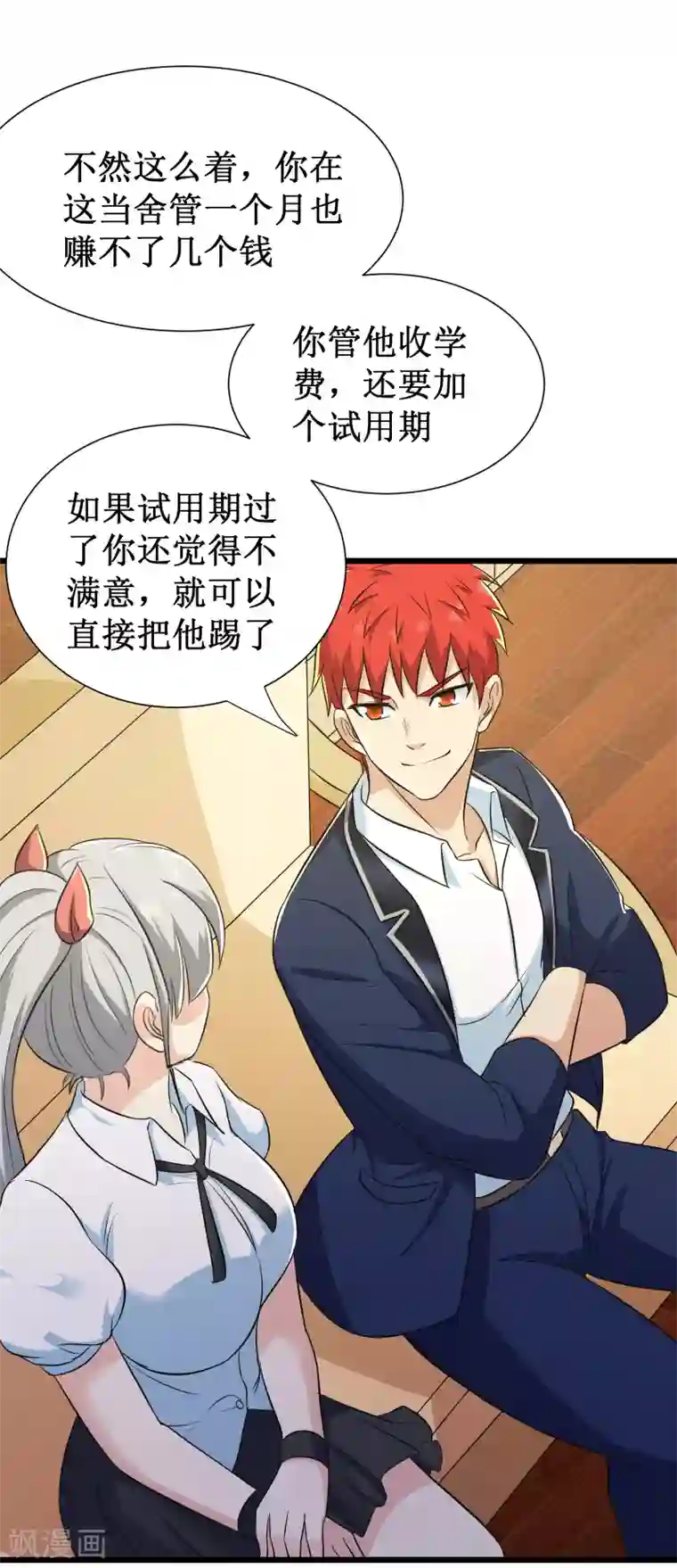 校花的最强特种兵第109话