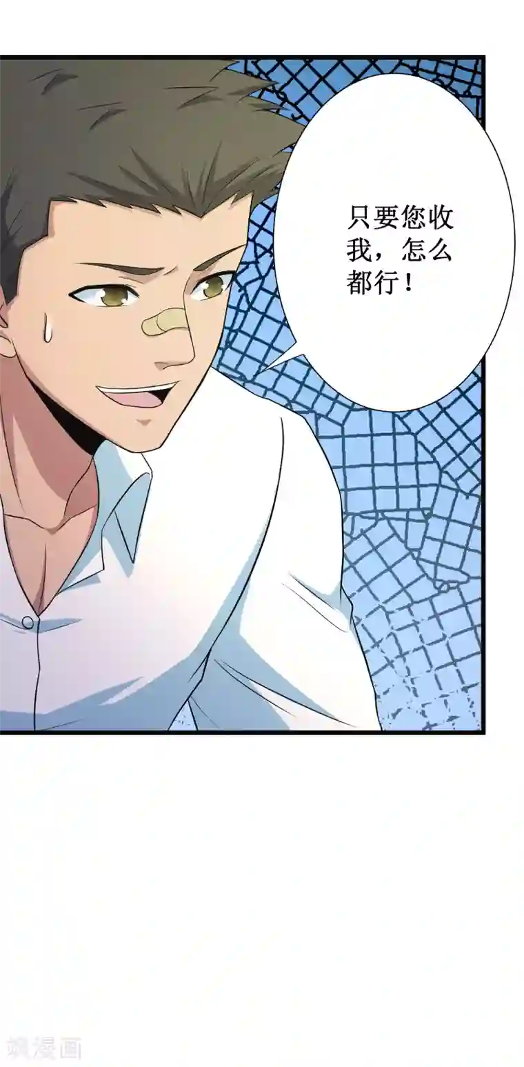 校花的最强特种兵第109话