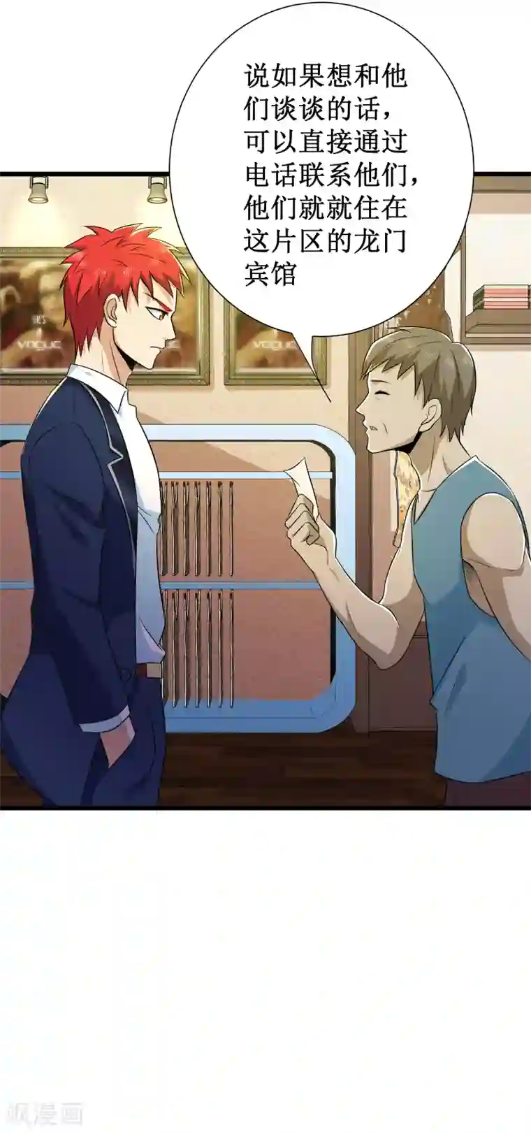 校花的最强特种兵第109话